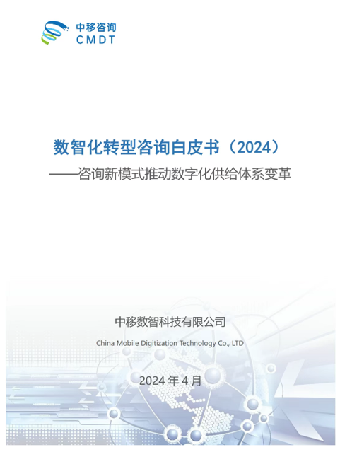 2-研究成果1-1白皮书封面.png